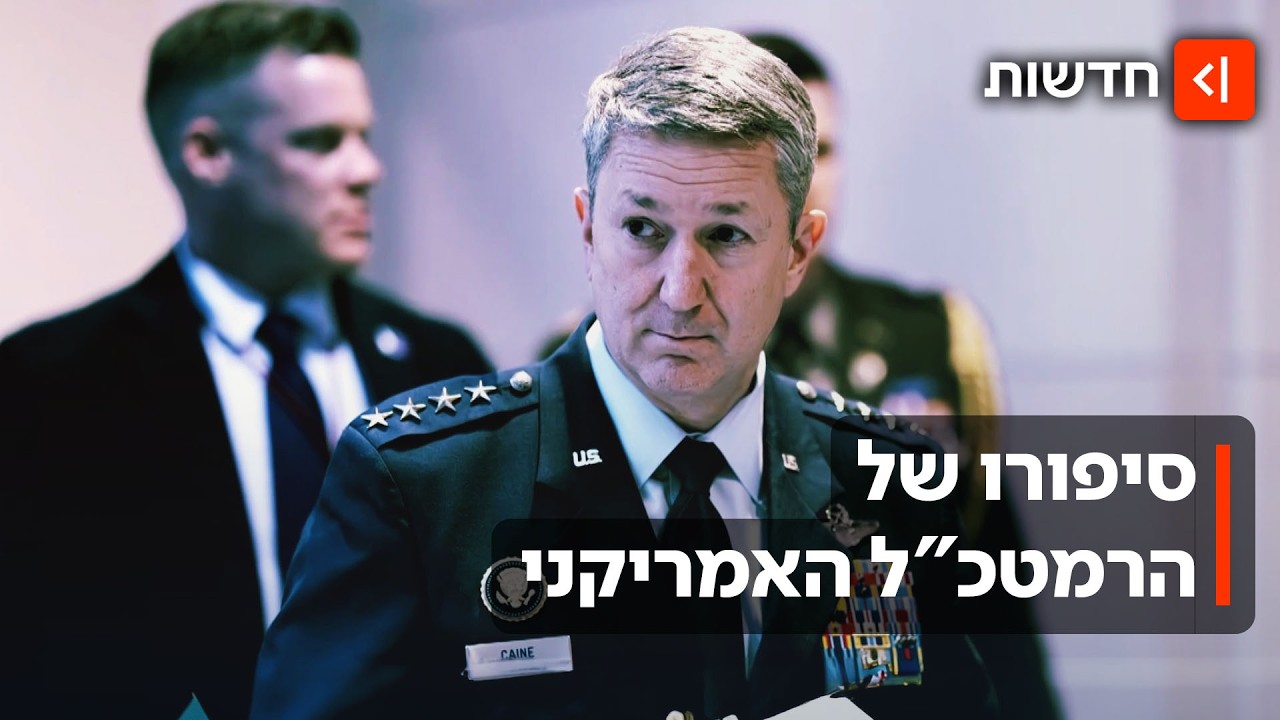 טייס הקרב שהפך לרטמכ