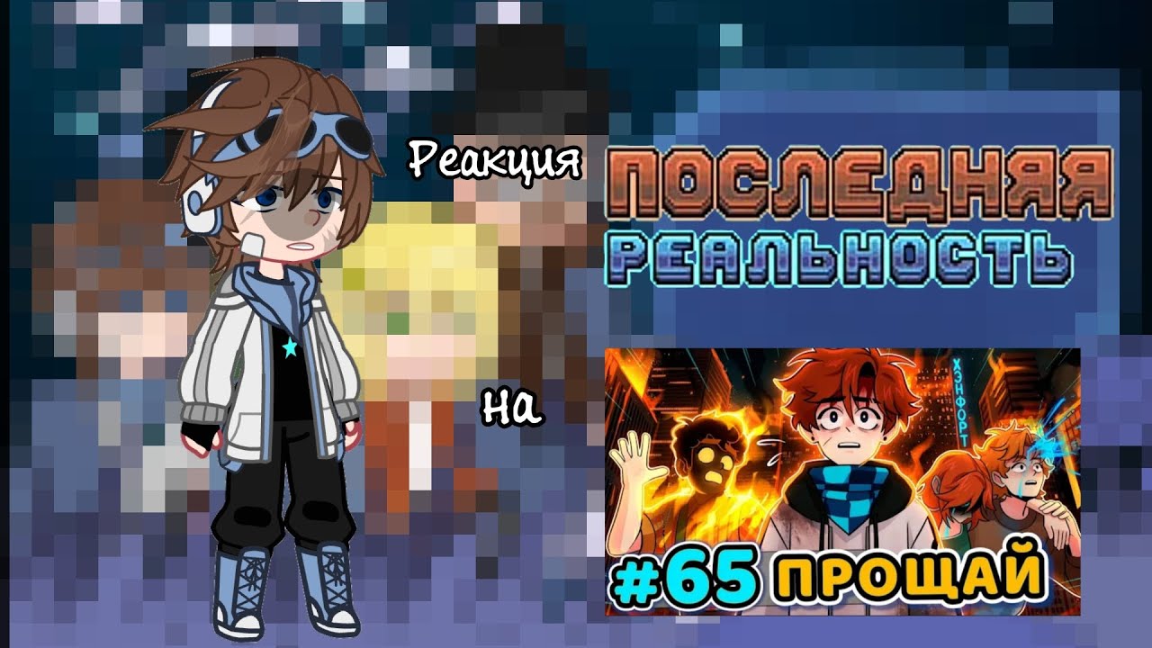 ✔️[1.75х-2х] Реакция 