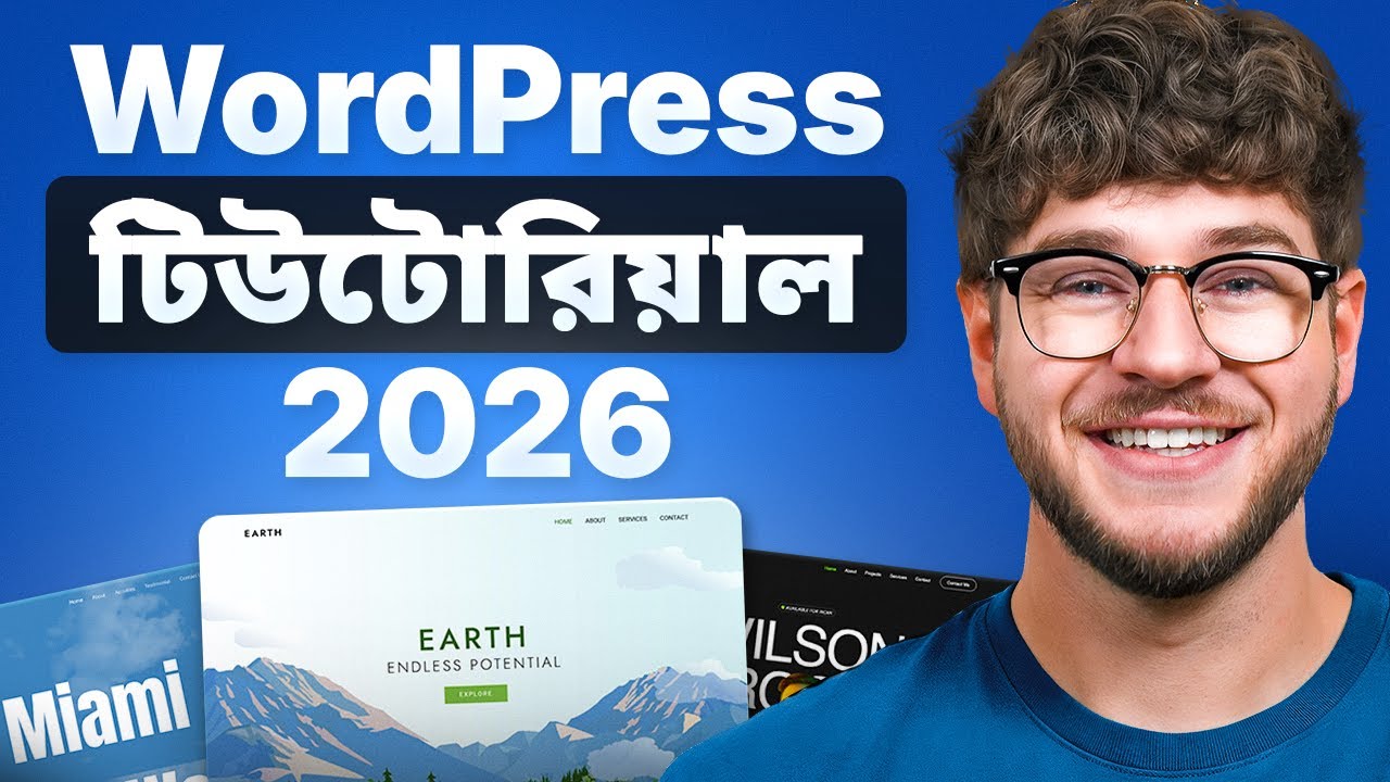 WordPress Tutorial for Beginners 2026 - Step by Step (in Bangla)
