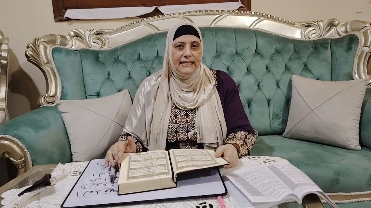 الحاجه مكاسب ام عبد الرحمن الحلقه 28 في علم التجويد المخارج الصفات التي ليس لها ضد ثانياً القلقه 