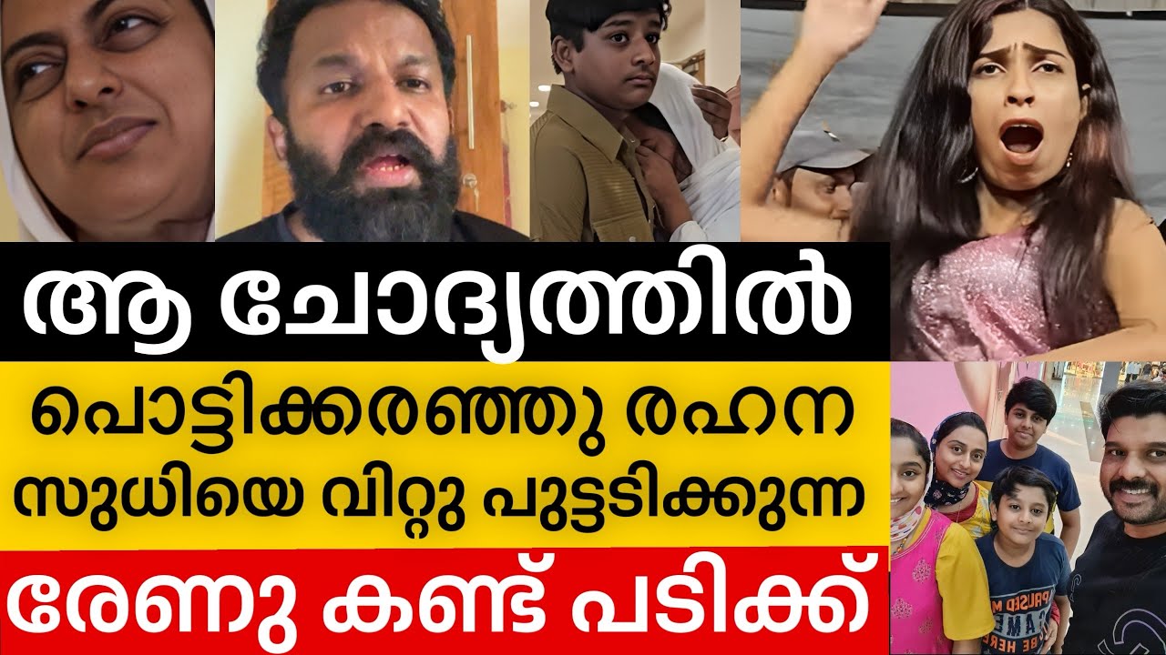 ‼️ നവാസിന്റെ ഓർമ്മയിൽ പൊട്ടിക്കരഞ്ഞു രഹന,സുധിയുടെ ഓർമ്മയിൽ ആടിത്തിമിർത്തു രേണു സുധി | Renu sudhi 