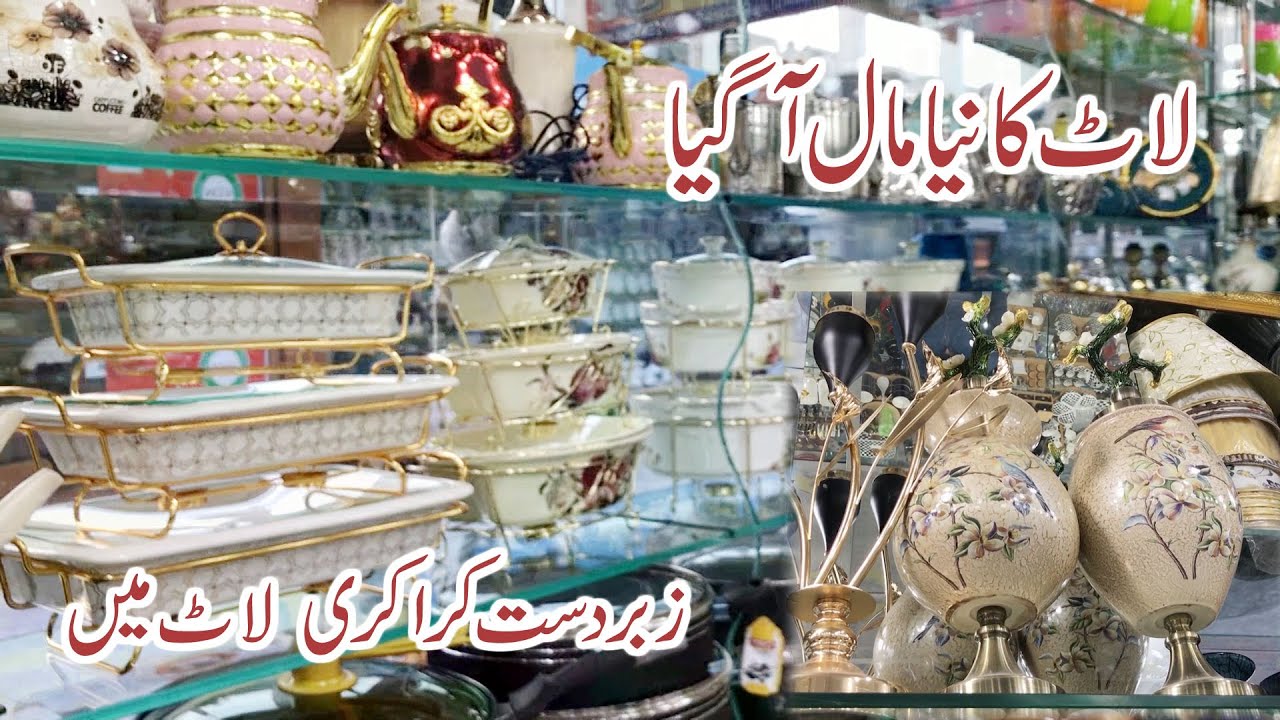 IMPORTED CROCKERY || LAAT KA MALL || LOSE ITEMS AMAZING PRICE IN KARKHANO MARKET | PESHAWAR LOVER