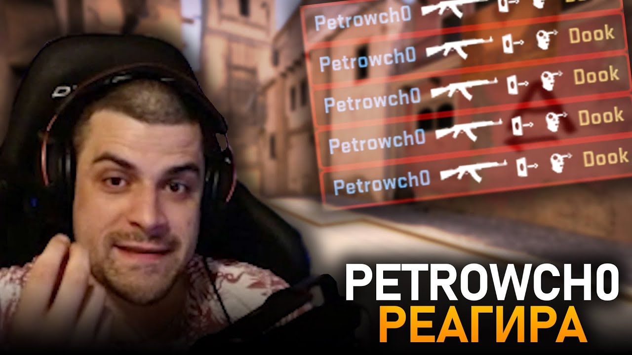 @petrowch0 реагира на 