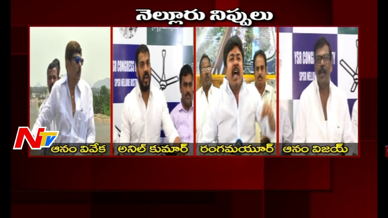 War of Words Between TDP & YSRCP Leaders in Nellore || NTV
