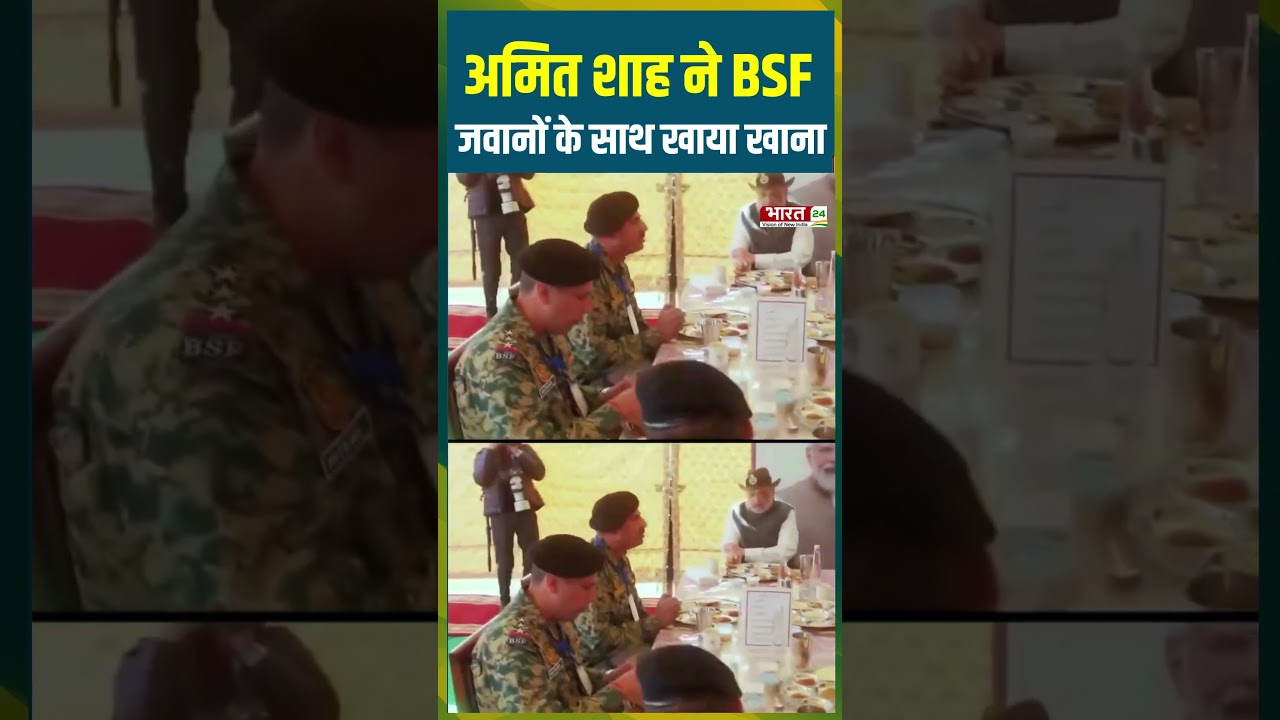 Amit Shah ने BSF जवानों के साथ खाया खाना#amitshah #bjp #jammukashmir #bsf #jawan #indianarmy #border