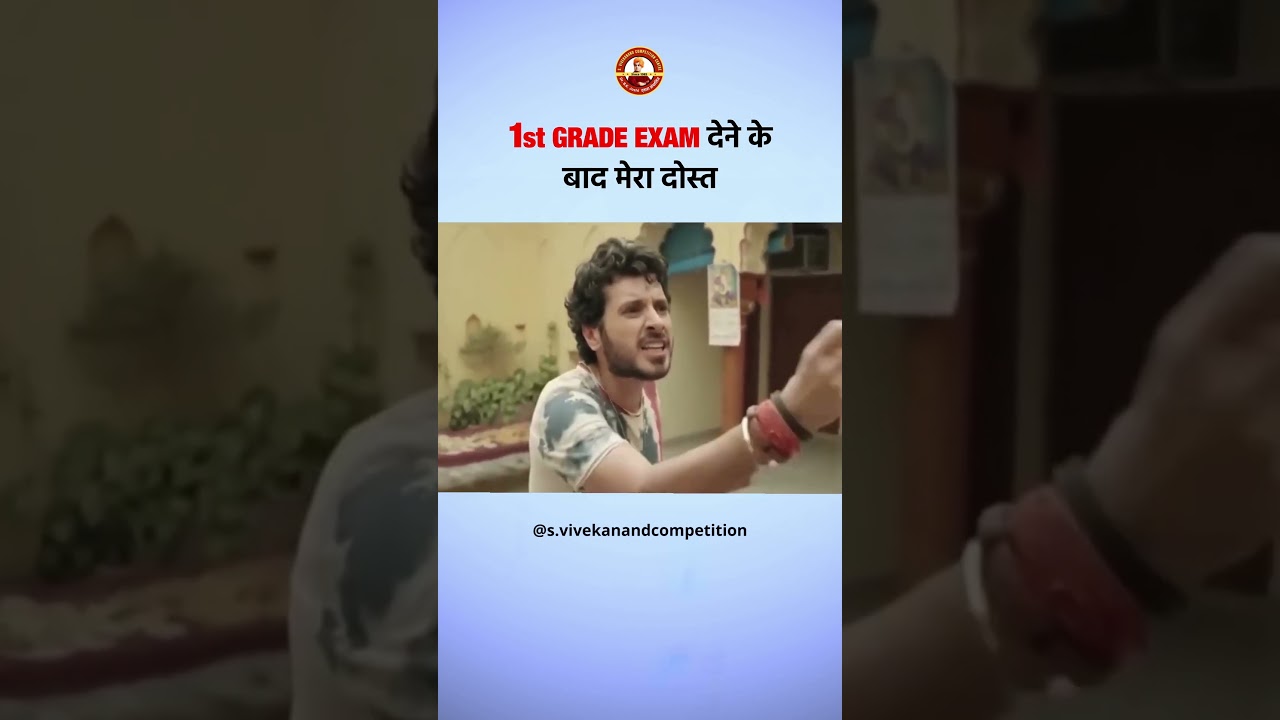1st GRADE EXAM देने के बाद मेरा दोस्त....👥Motivation Reel @s.vivekanandcompetitioncen2658