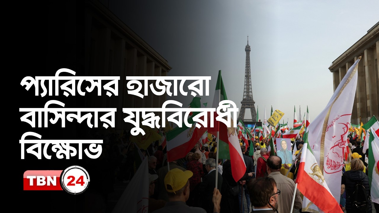 এক নজরে ইউরোপের সব খবর ০৭/০৩/২৬