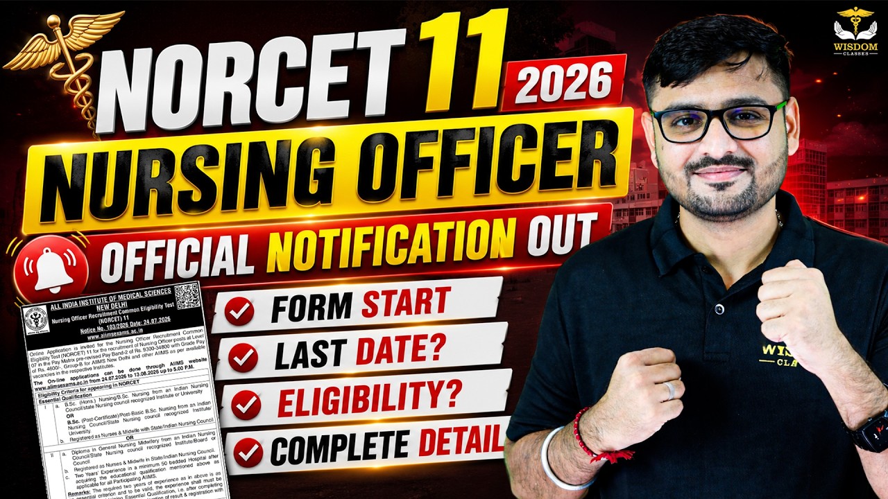NORCET 11 EXAM FORM START | NORCET 11 EXAM DATES AND ELIGIBILITY, AIIMS NORCET 2026 COMPLETE DETAILS