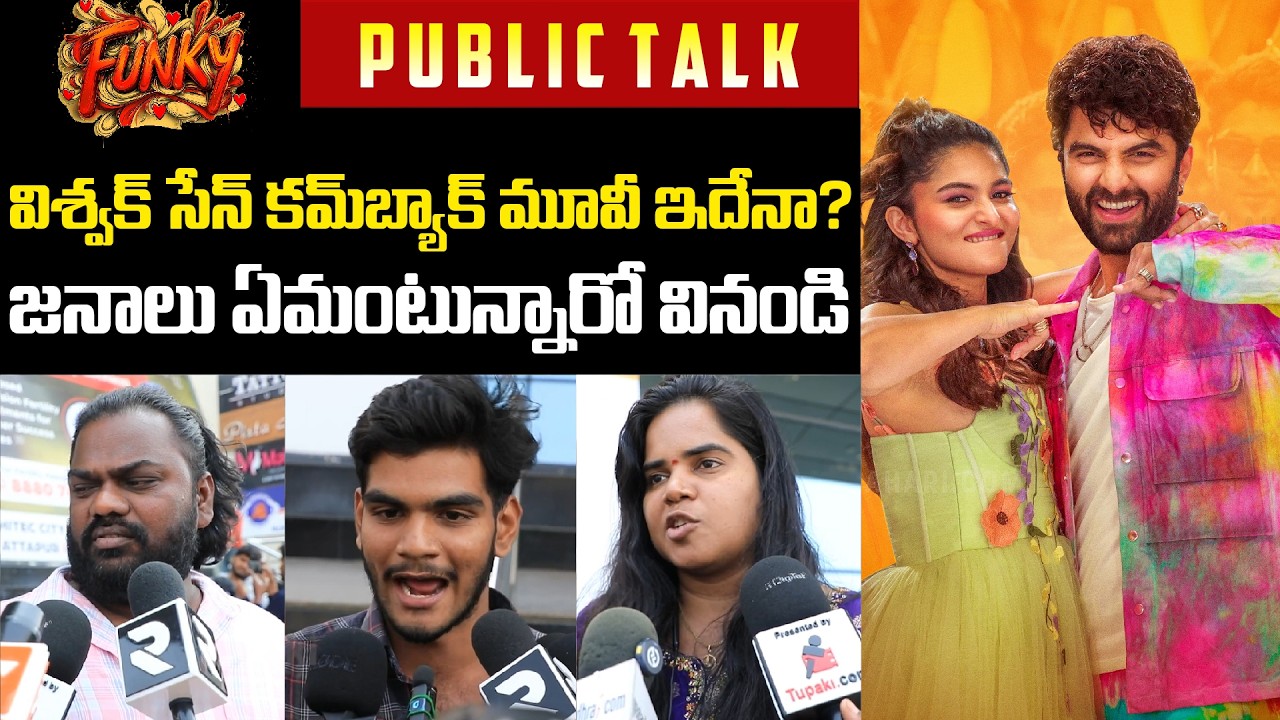 Funky Movie Public Talk | Funky Genuine Review | Vishwak Sen | Anudeep KV | Tupaki