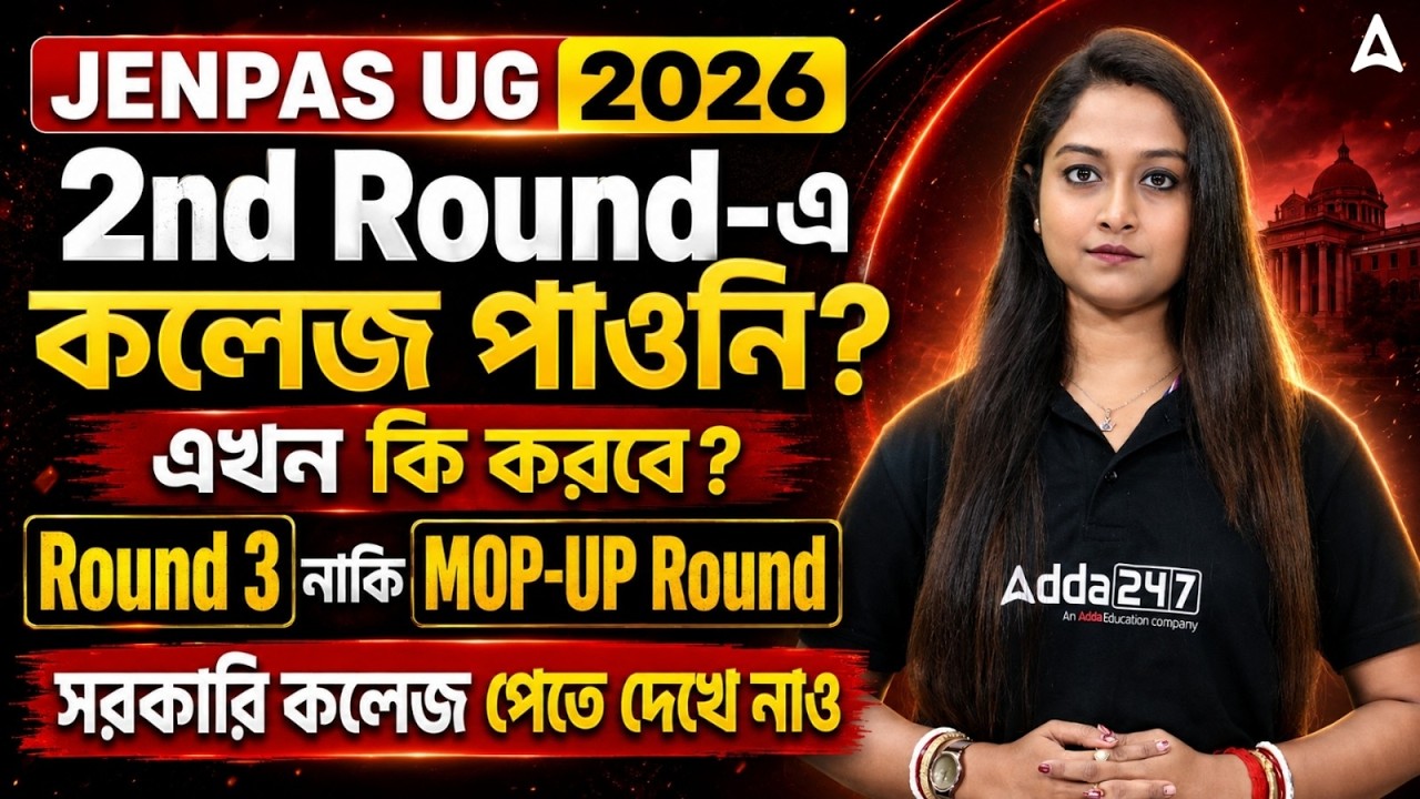 Jenpas UG 2nd Round Counselling 2026 | Jenpas UG Mop Up Round | Jenpas UG Counselling Process 2026