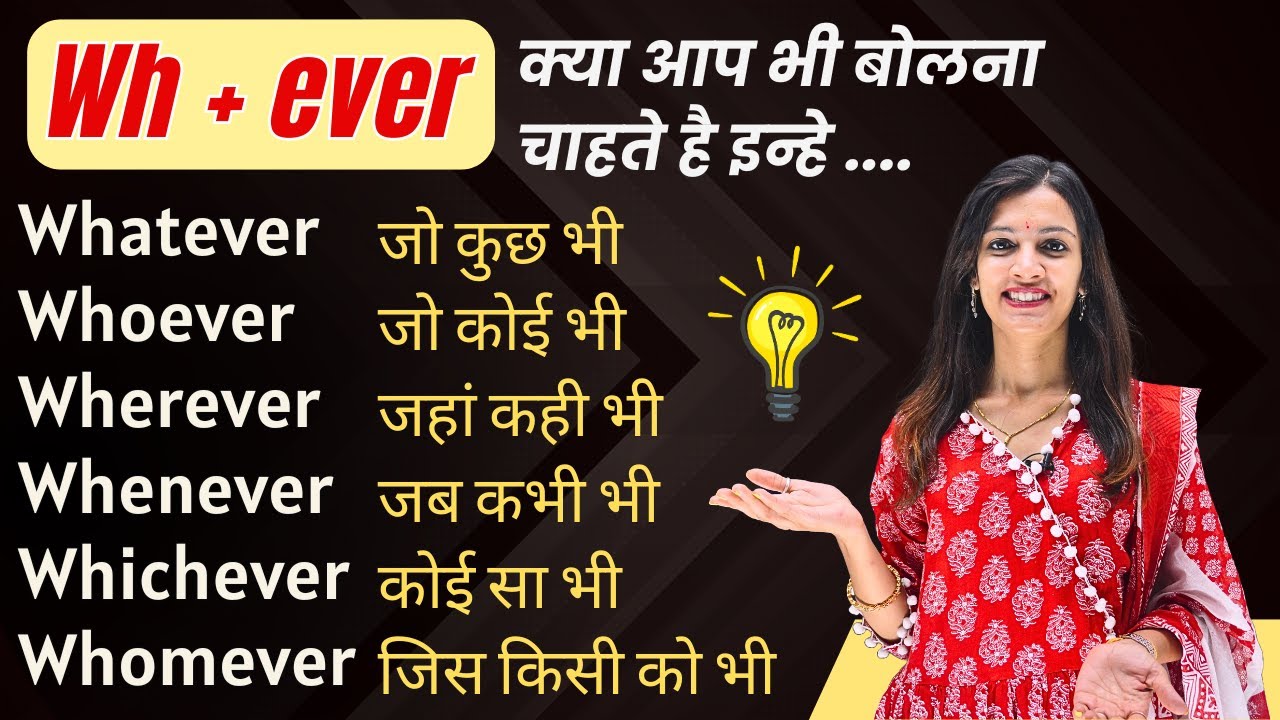 Wh Words + Ever: Whatever Whenever Whoever Whoever in English | English with Khushi