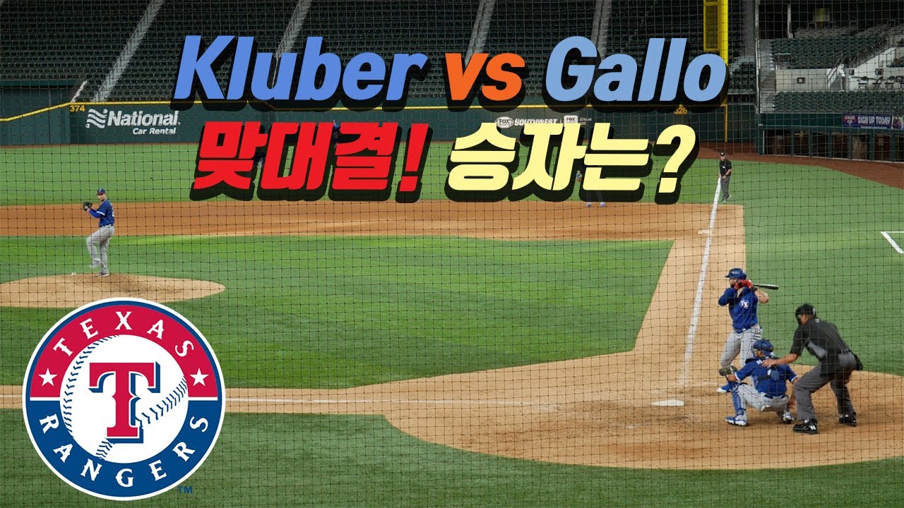 [2020 MLB] Texas Rangers 시범경기 시작! 추신수 인터뷰 / 코리 클루버와 조이 갈로의 맞대결! (Feat. Corey Kluber vs Joey Gallo)