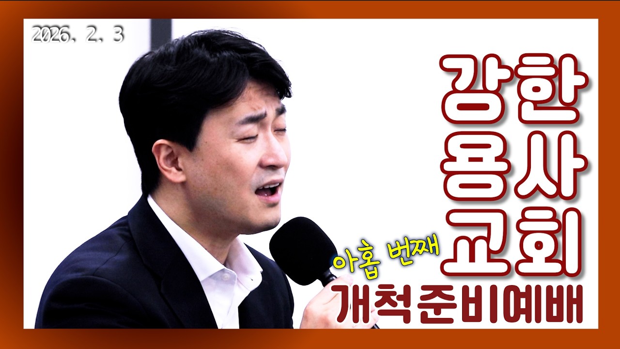 260203 하나님의 형상
