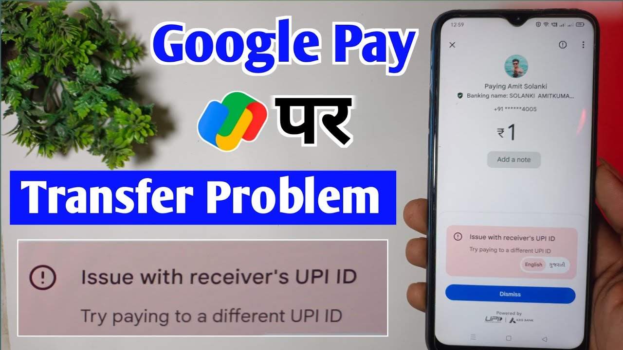 Issue with receiver's UPI ID || Try paying to a different UPI ID || Google Pay Problem Solved