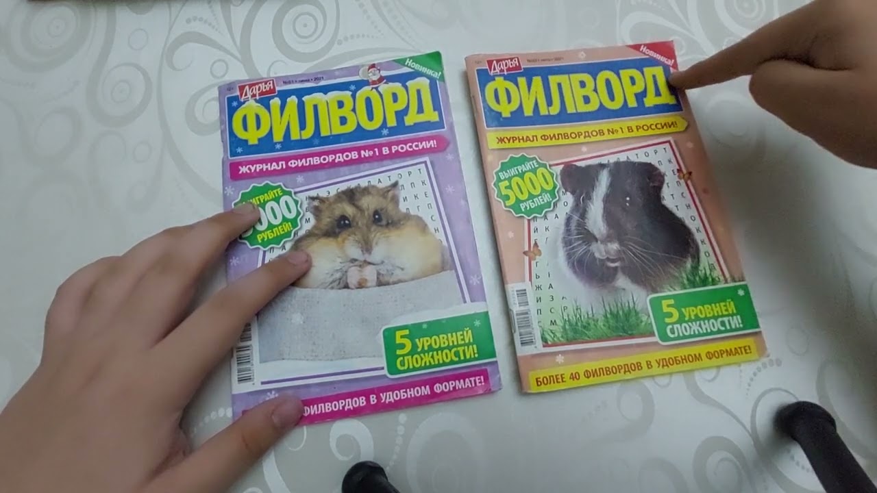 Моя коллекция книжных филвордов и судоку?