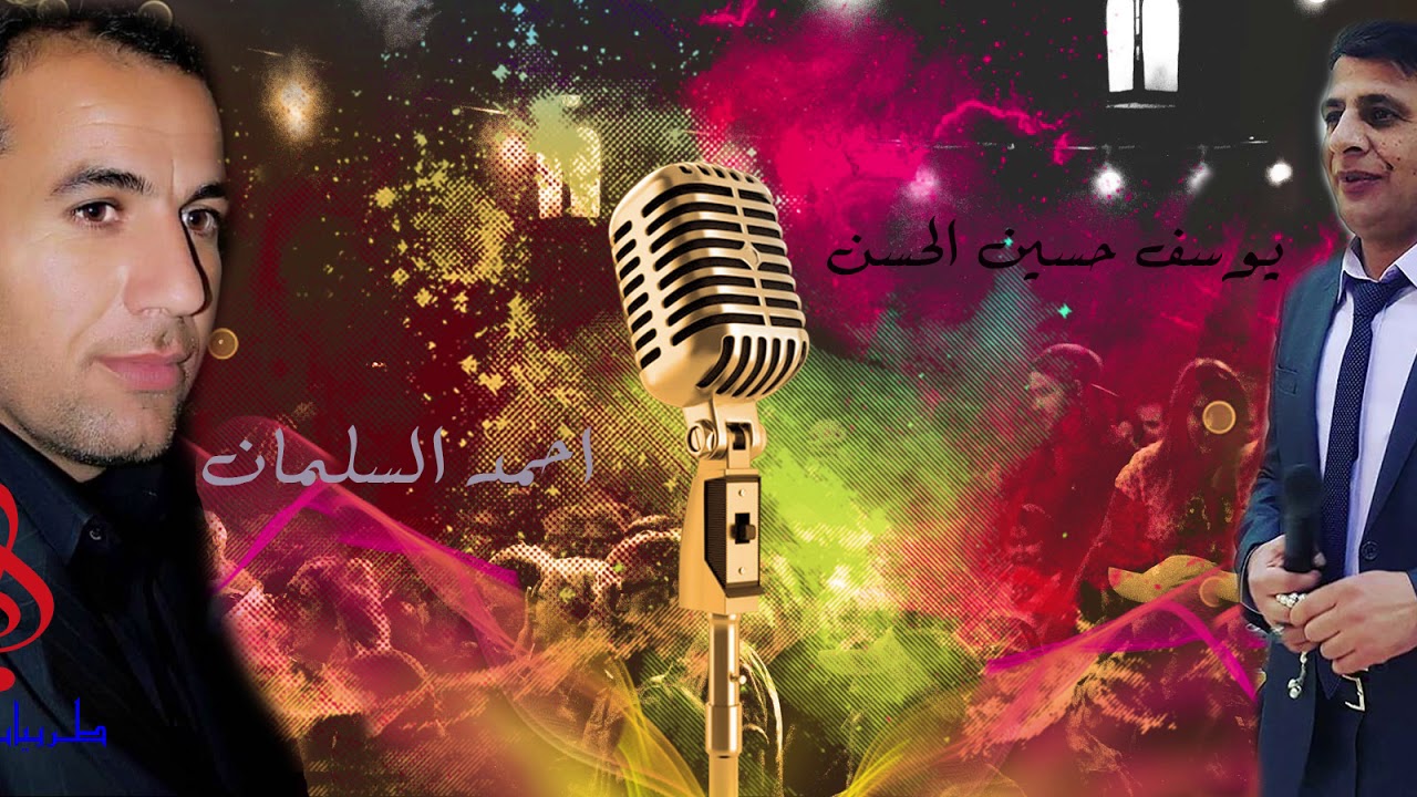 HD يوسف حسين الحسن و احمد السلمان اجمل لكاحي ونايل مقطع كيف ثقيل