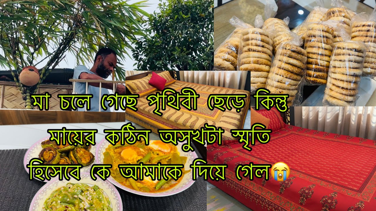 বউয়ের পছন্দের মূল্য দিতে গিয়ে স্বামী আমার কত টাকায় না খরচ করে😍 রাজকীয় বেডশীটের নিউ কালেকশন🤩