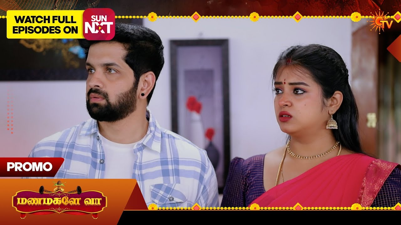 Manamagale Vaa - Special Promo | 12 Mar 2026 | Tamil Serial | Sun TV