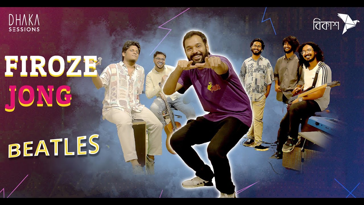 Beatles ~ FIROZE JONG | DHAKA SESSIONS | Season 07 | Episode 03