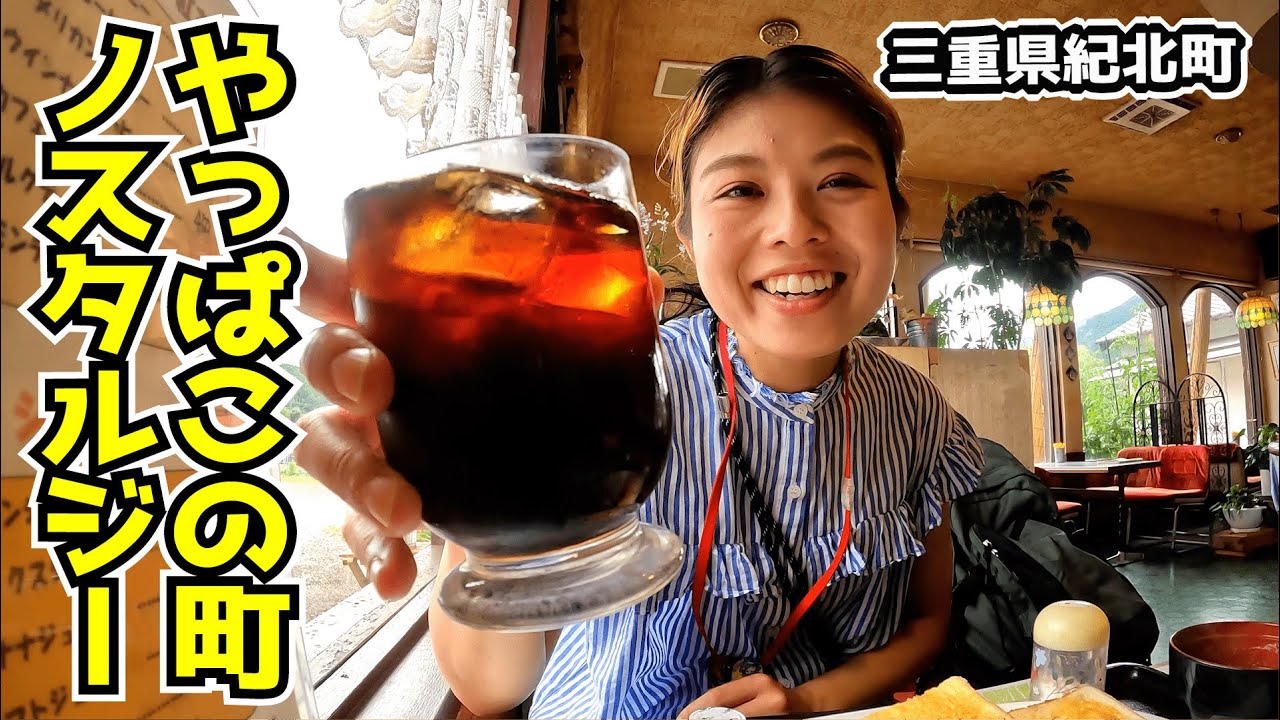 JR紀勢本線「船津駅」周辺まちあるき！【三重県紀北町】