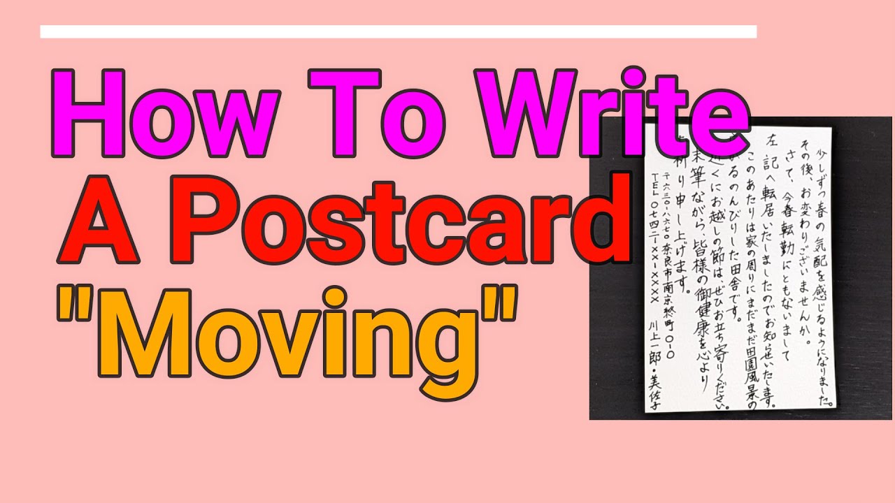 【Japanese Writing】 How to write a postcard to inform an acquaintance of 