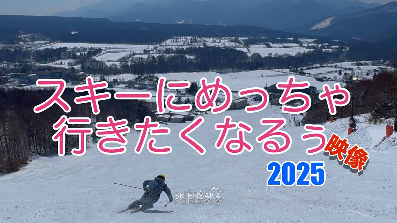 スキーにめっちゃ行きたくなるぅ映像2025 “The Kind of Ski Video That Makes You Miss Winter All Year Round”