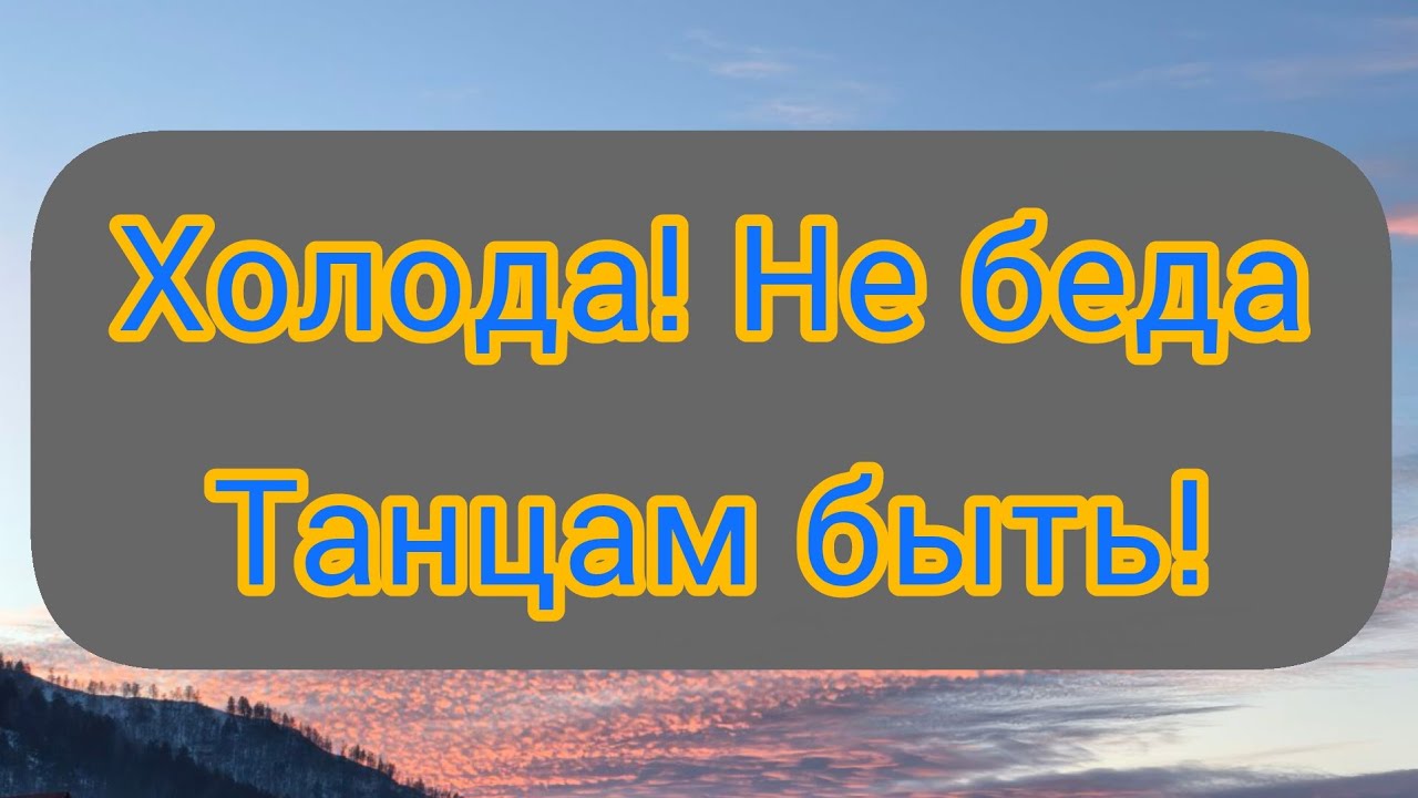 Зимние развлечения пенсионеров на Затулинке.