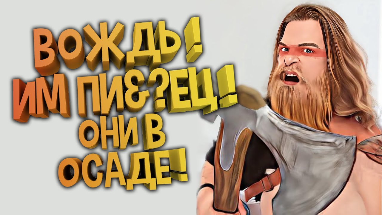 🏰 ОСАДЫ ЗАМКОВ 🏰 Что не так с осадами замков в фэнтези? Эпичные осады замков. Осады в истории мира.