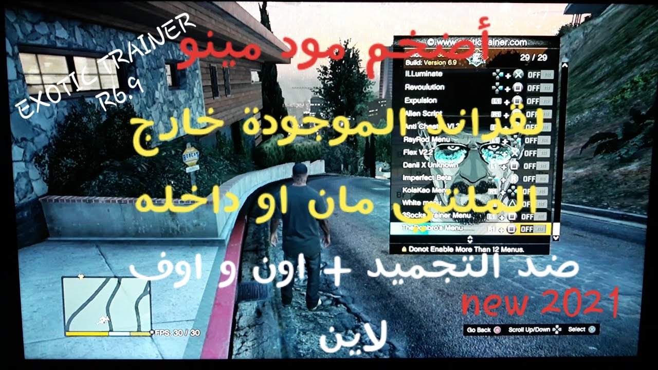 طريقة تثبيت مود مينو لقراند 5 لموجودة خارج الملتيمان او داخله اون و اوف لاين بلايستيشن٣ PS3 MOD MENU