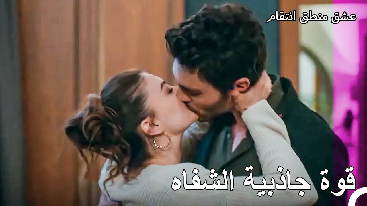 لم يستطع العشاق اللطيفون الابتعاد عن بعضهم البعض اكثر من ذلك - عشق منطق انتقام