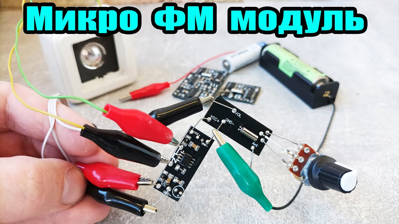 Микро ФМ модуль радиоприемник цифровой