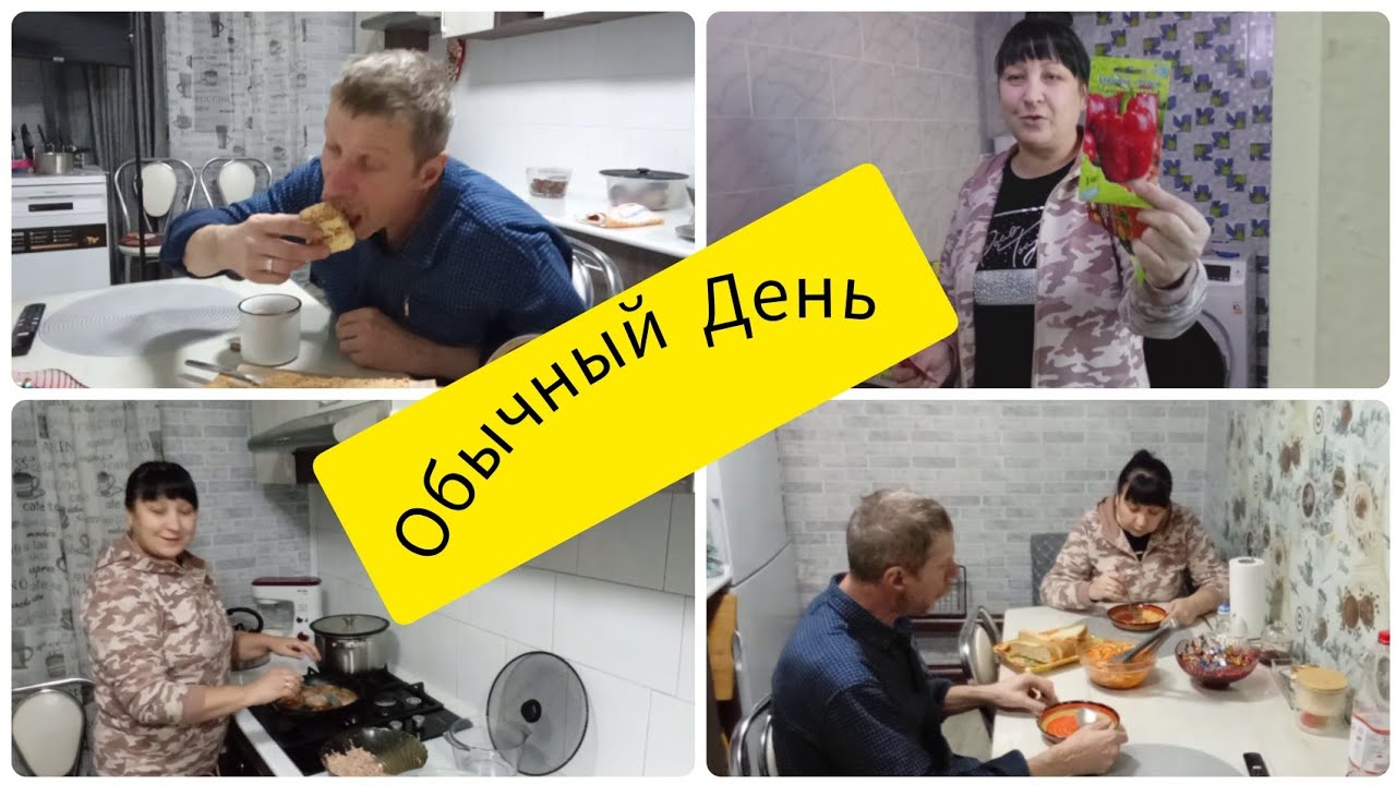 Открываю сезон🌶️🫑 Вкусный ужин👍Влог