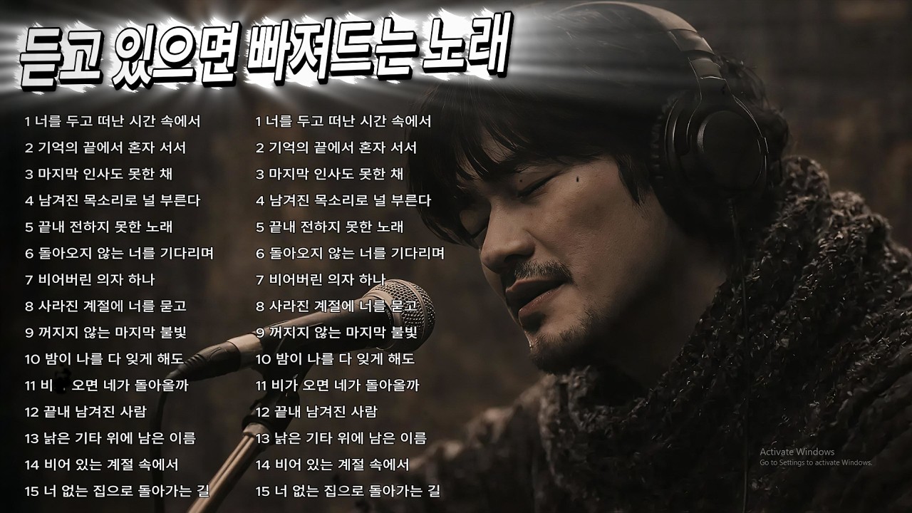 가슴 찡하게 하는 노래🎵♥️트로트 거친 보이스 @1980통기타 음악 @1980 Playlist kpop♥️