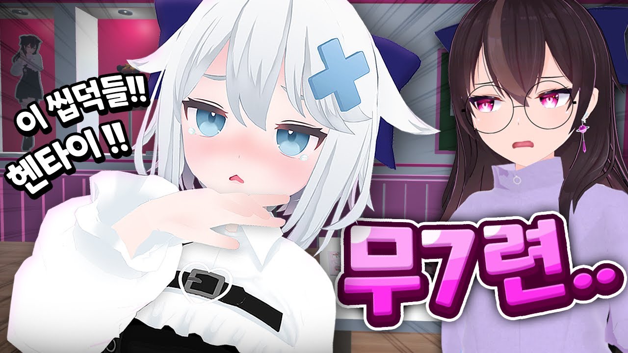 무7련 코스튬하는 무7련