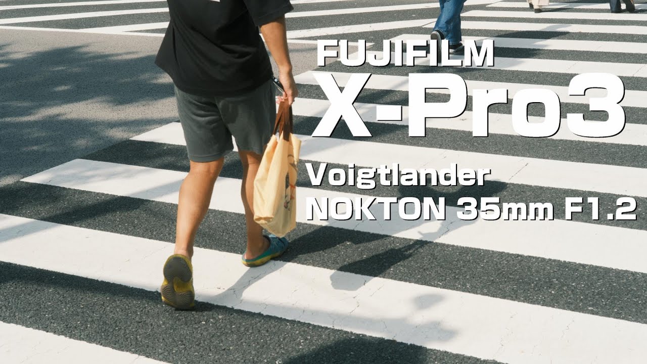 【snap】MFレンズ、どんな風に使ってる？X-Pro3+Voigtlander NOKTON 35mm F1.2【POV】
