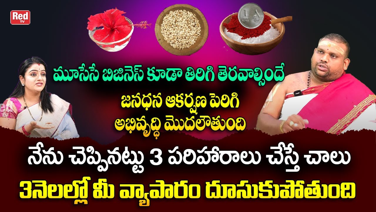 Business Growth Remedy | Astro remedy for Business | Kundhurthui Pawan Kumar | Red TV Bhakthi