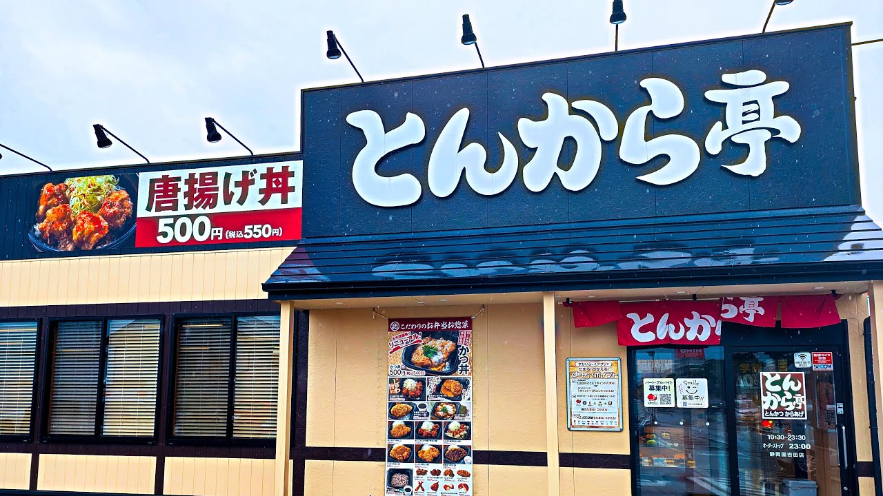 すかいらーくグループの「とんかつ店」【とんから亭】で株主優待を使って食事してきた。新潟名物「新潟タレかつ丼」に興味津々
