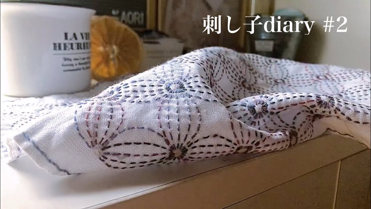 [ 刺し子日記# 2] 刺し子の記録✎☡／Sashiko Diary・Sashiko Record
