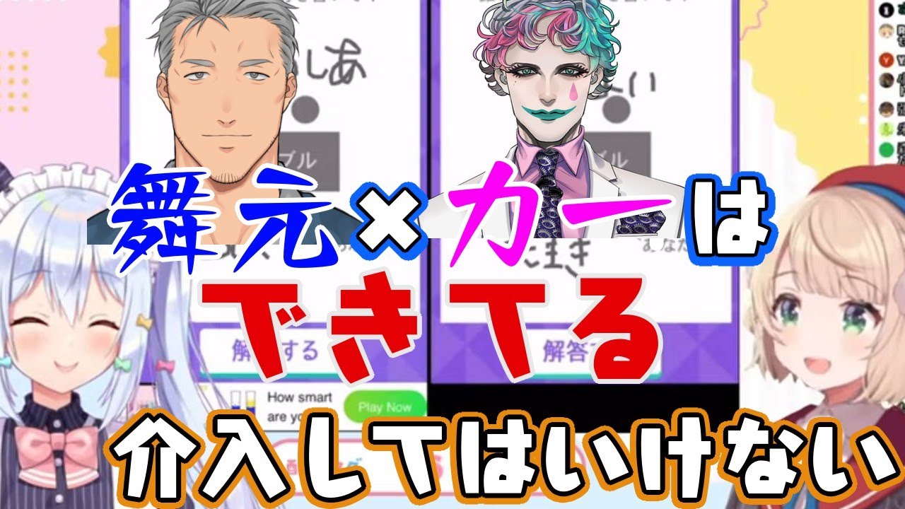 舞元啓介とジョー・力一の話題で言いたい放題になるういたま【犬山たまき/しぐれうい】