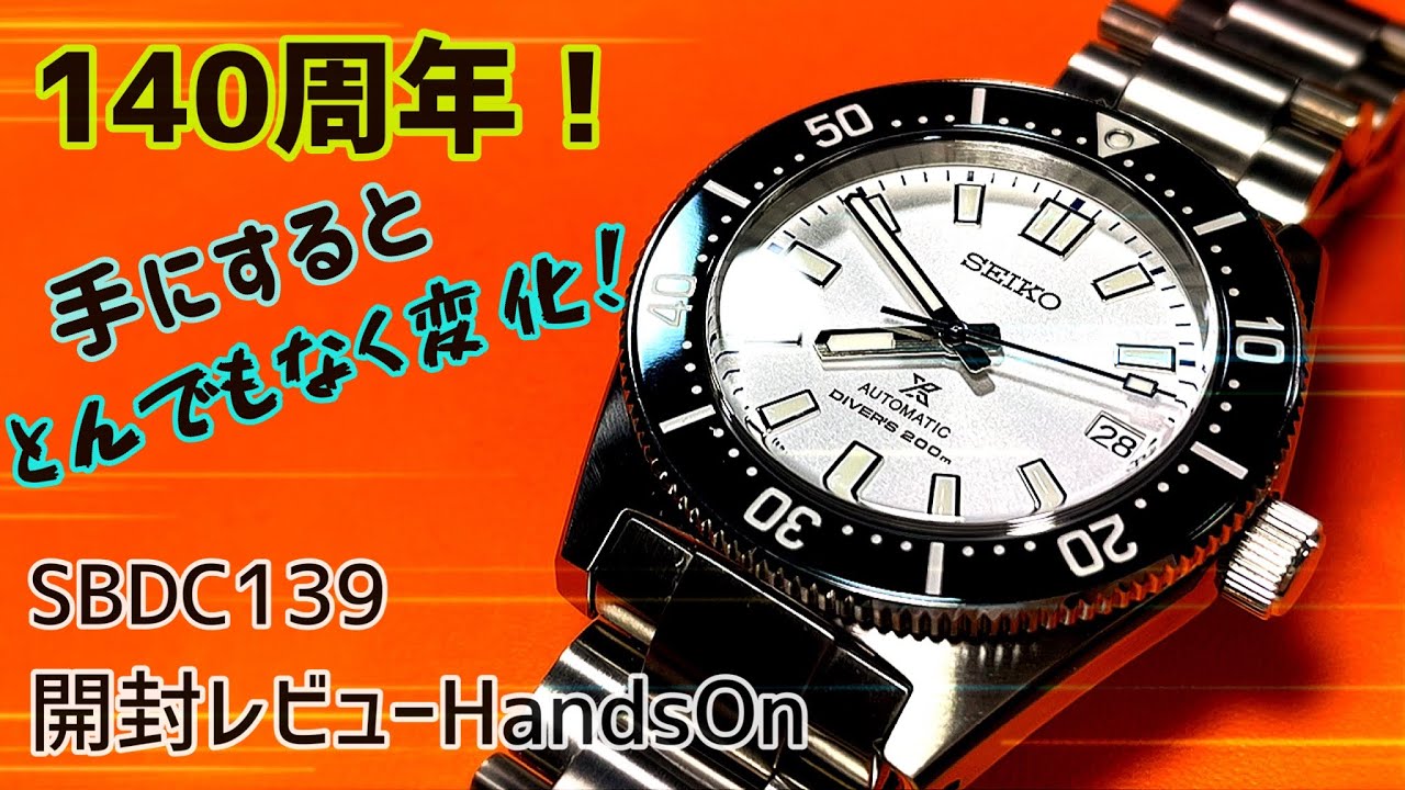 ✅㊗️140周年‼️ｾｲｺｰﾌｧｰｽﾄﾀﾞｲﾊﾞｰSBDC139‼️魅惑の”装着ｼﾞｪﾆｯｸ”‼️seiko sbdc139 140 years