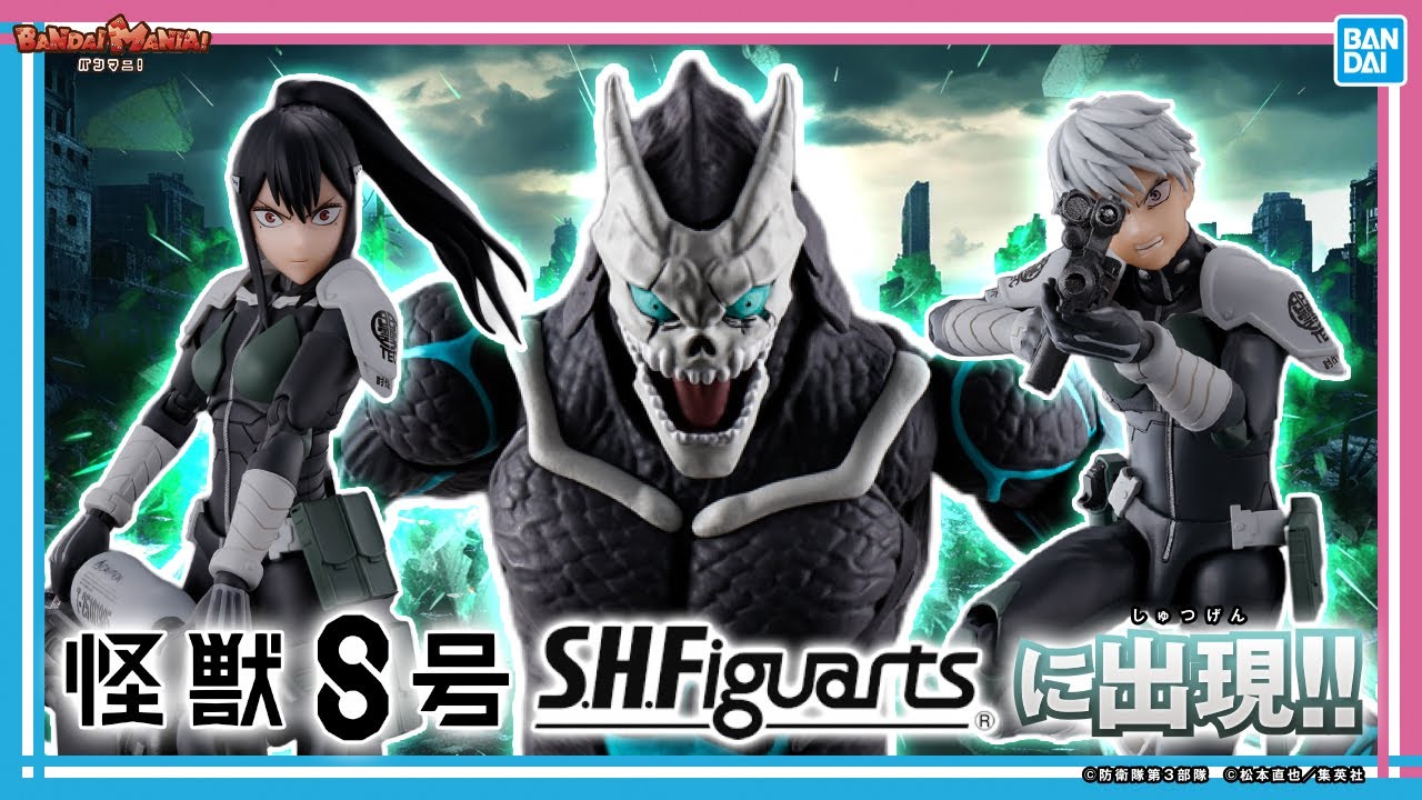 S.H.Figuartsに怪獣８号、市川レノ、亜白ミナが登場!!造形と可動を楽しもう!!【バンマニ!】【BANDAI SPIRITS公式】