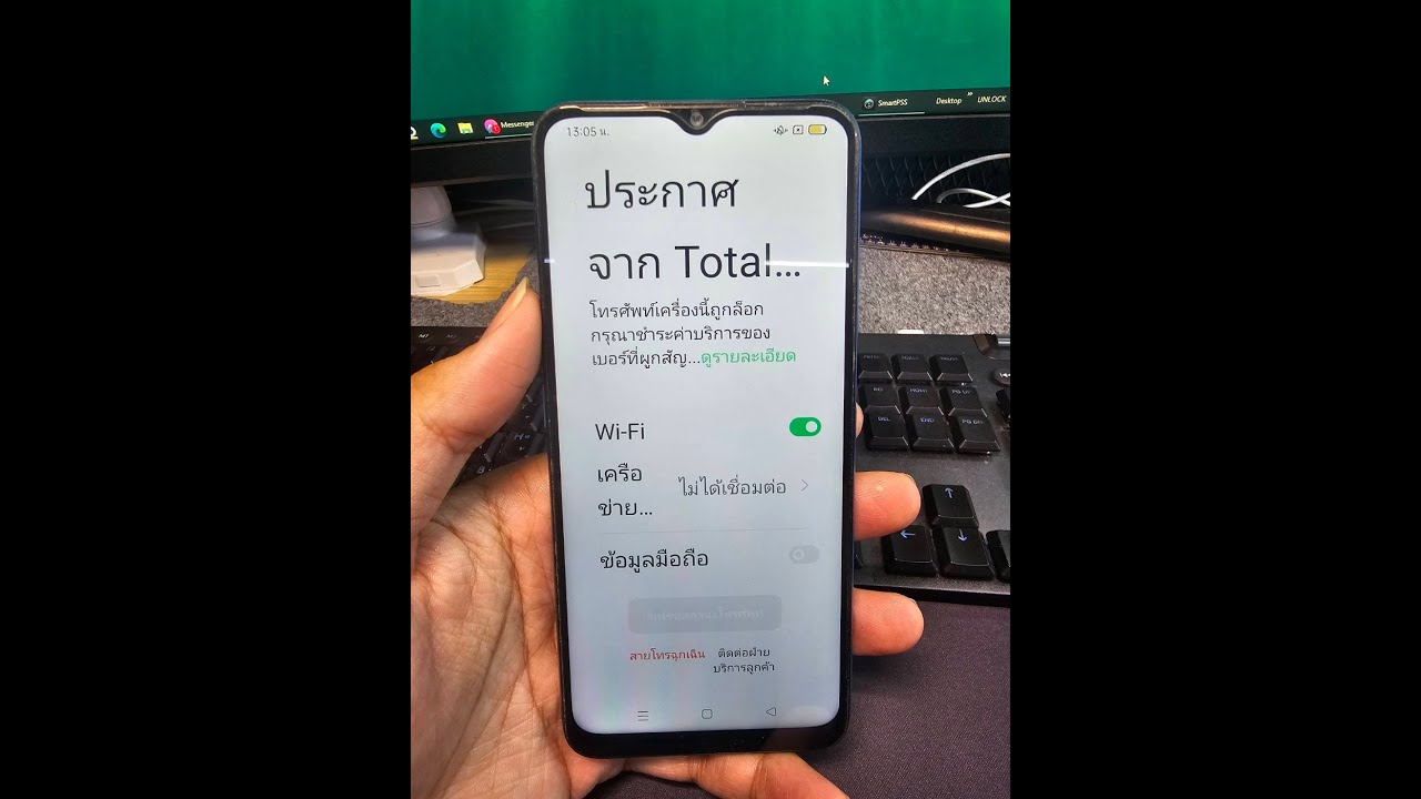 Oppo A16 ปลดรายเดือน Unlock MDM By RTC Tool