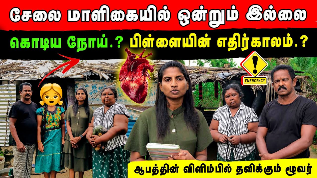 இந்த நிலை யாருக்கும் வரக்கூடாது | கடவுள் எங்கே.??  | JT VIEW  🥺😳