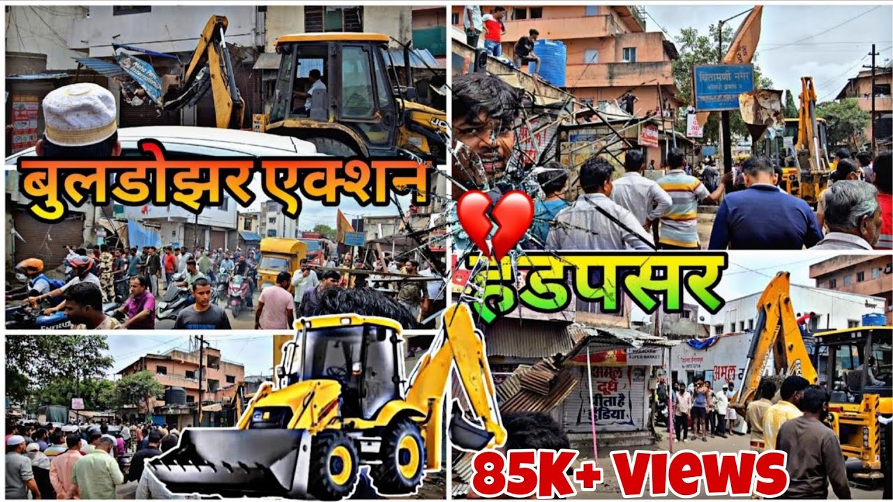 बुलडोझर एक्शन हडपसर 🚒💔| Heart Broken Action In Chintamani Nagar | अतिक्रमण कारवाई हडपसर | Hadapsar 