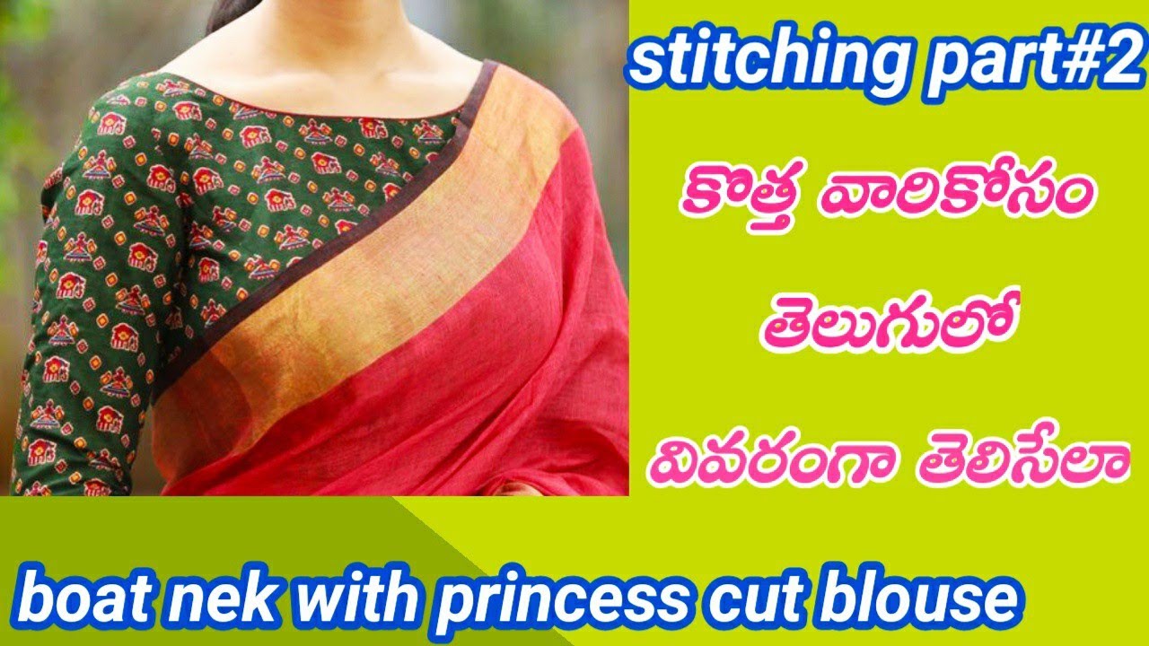 how to princess cut blouse with front open stitching//for beginners//తెలుగులో వివరంగా తెలుసుకోండి
