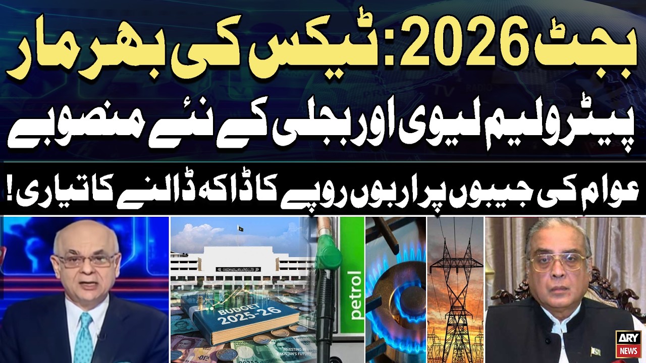 Budget 2026: Heavy Tax Burden, Dr. Hafiz Pasha Analysis
