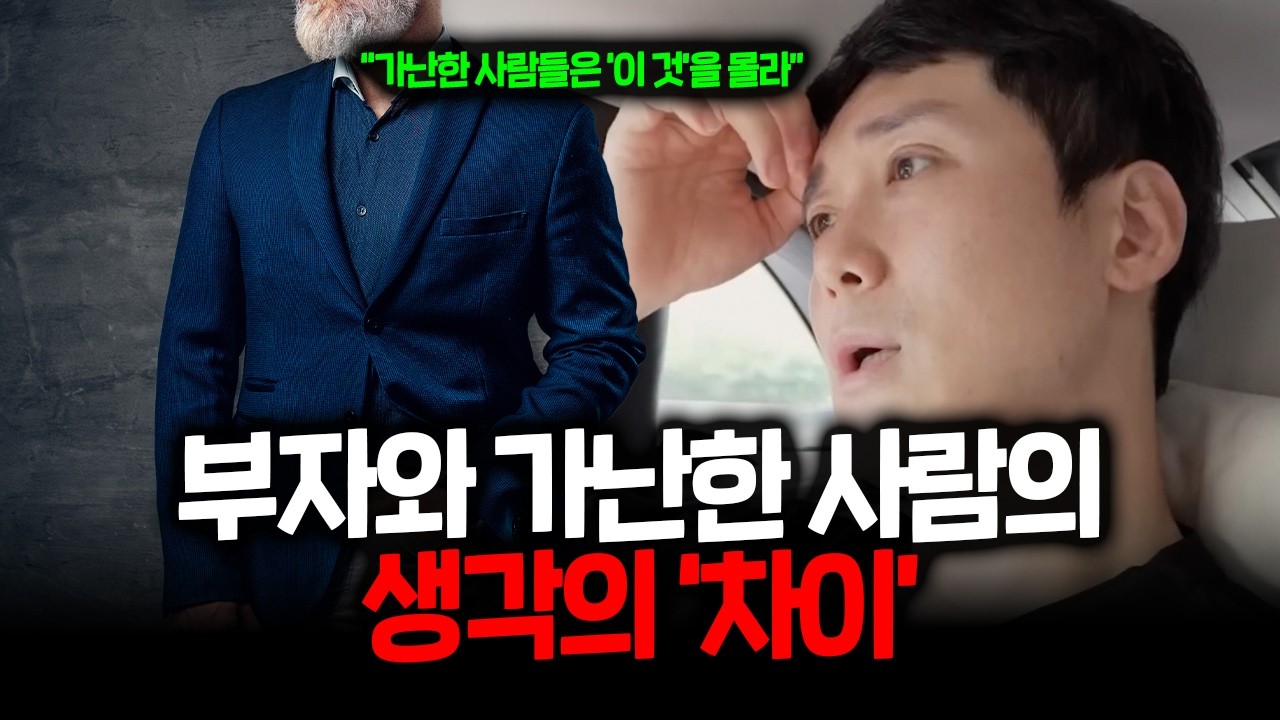 [통합본] 가난할 때는 절대 모르는 내용들입니다