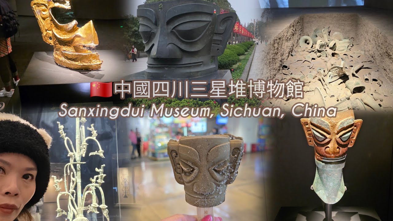 [Travel Vlog旅遊記錄片]12/ 2025 四川三星堆博物館神秘古文明｜🇨🇳Sichuan Sanxingdui Museum Full Tour | Music Version#三星堆