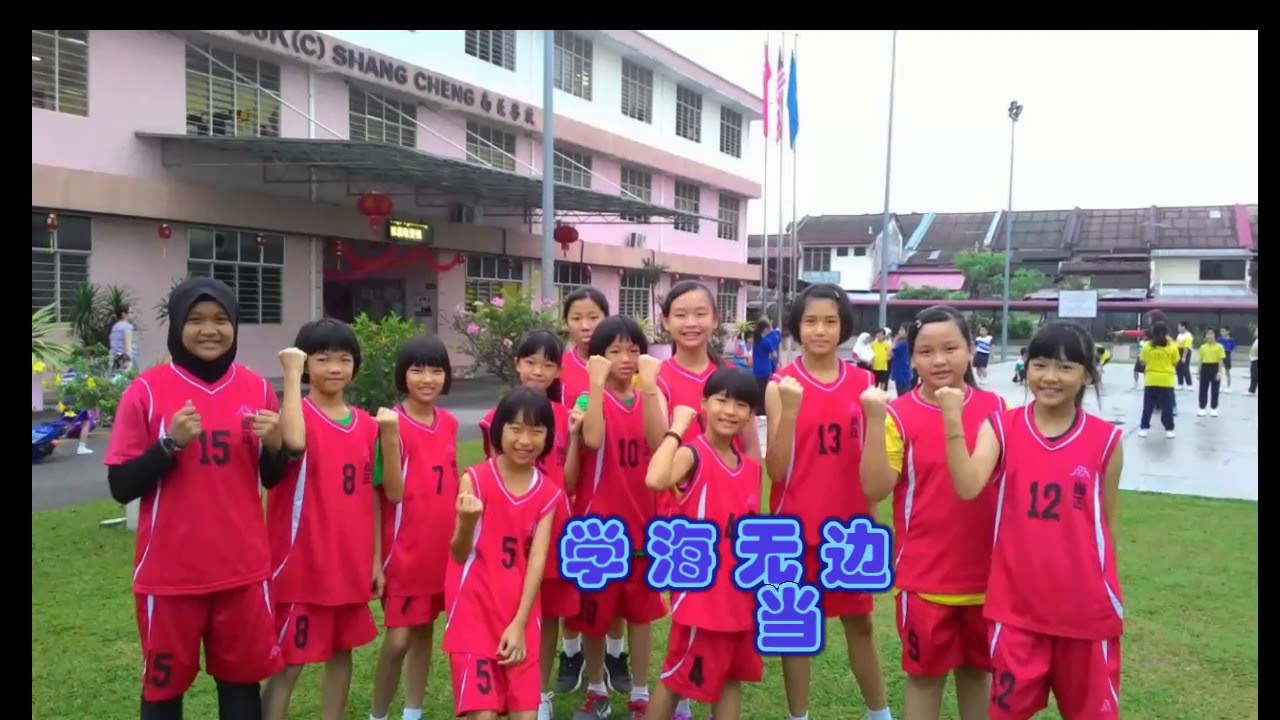 尚正小学校歌