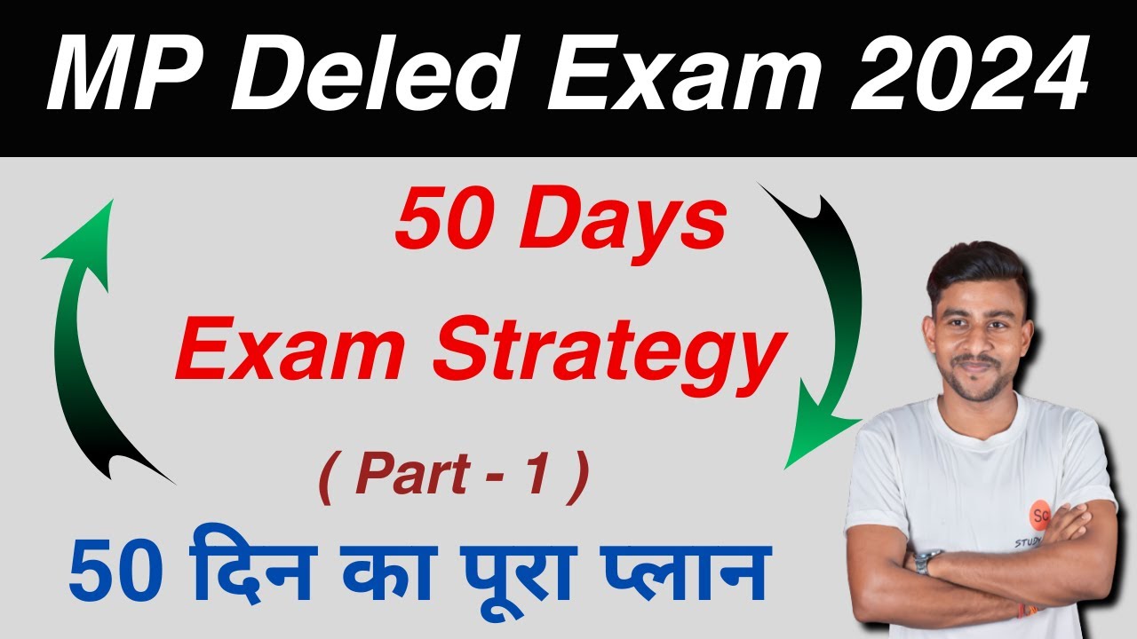 50 days exam strategy | mp deled exam date 2024 | mp deled exam kab hogi | mp deled notes pdf #deled